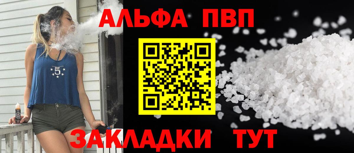 Киров  Альфа ПВП VHQ  Вход с VPN 