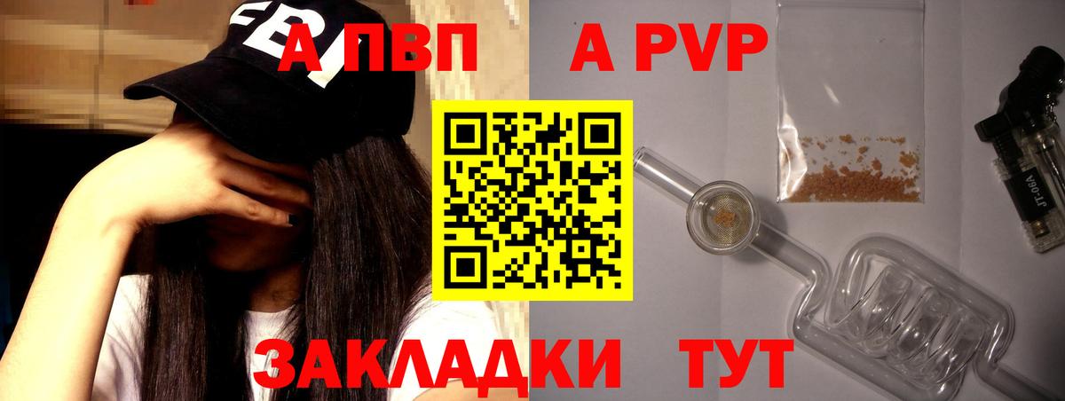 APVP крисы CK Киров