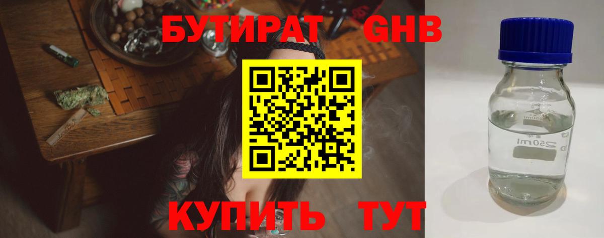 Киров  Бутират вода  Бутират  Вход с VPN 