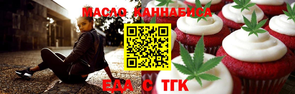 Киров  Еда ТГК марихуана  Вход с VPN 