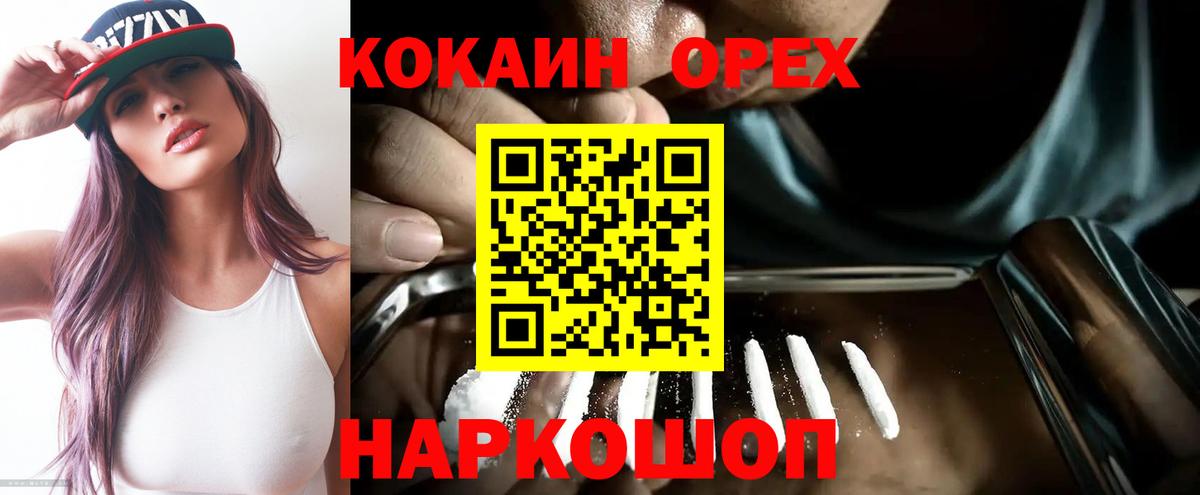 COCAIN FishScale Киров