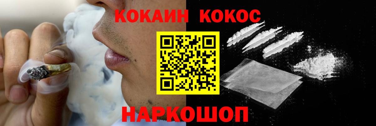 Киров  Cocaine 97%  COCAIN Боливия  Вход с VPN 