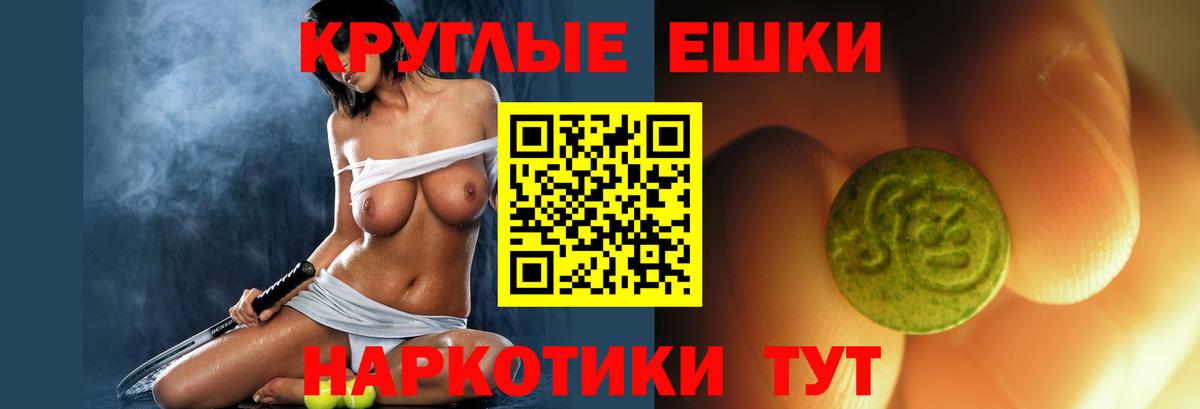 Ecstasy таблы Киров