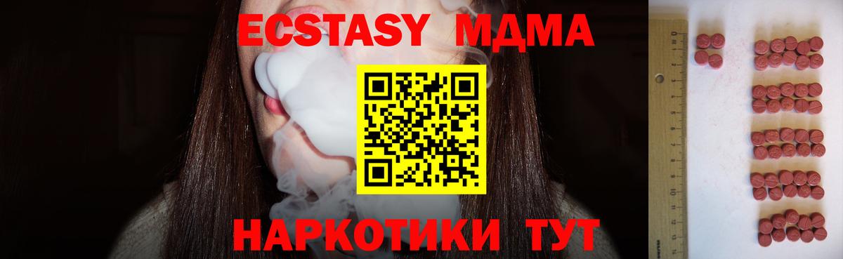 Ecstasy MDMA  Вход с VPN  сколько стоит  Киров 
