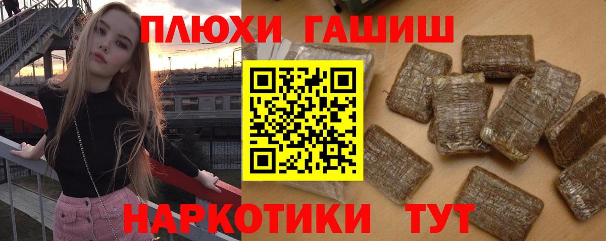 ГАШИШ VHQ  Вход с VPN  Киров 