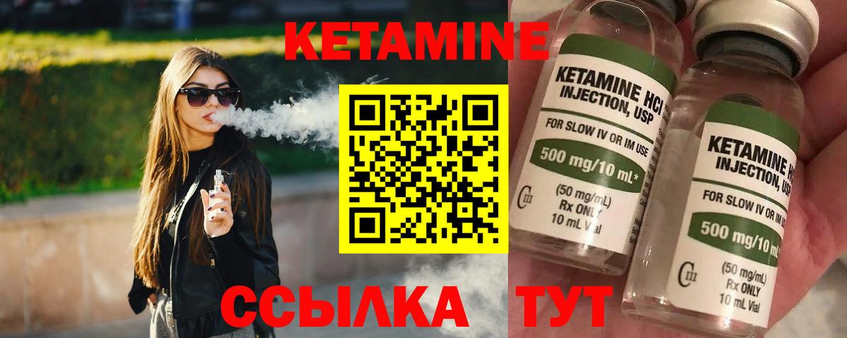 Киров  КЕТАМИН VHQ  Вход с VPN  Кетамин VHQ 