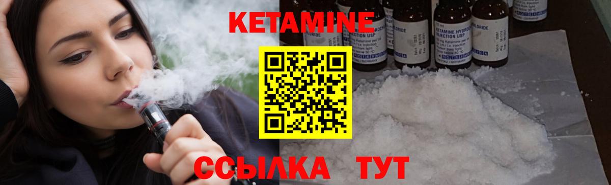 Кетамин ketamine Киров