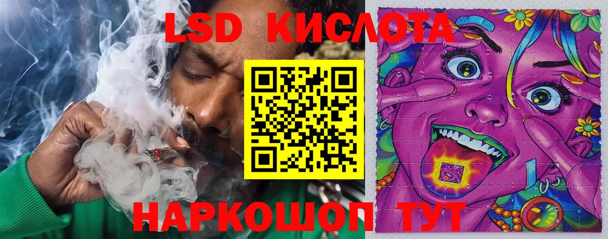ЛСД экстази кислота  Вход с VPN  Киров  ЛСД экстази ecstasy 