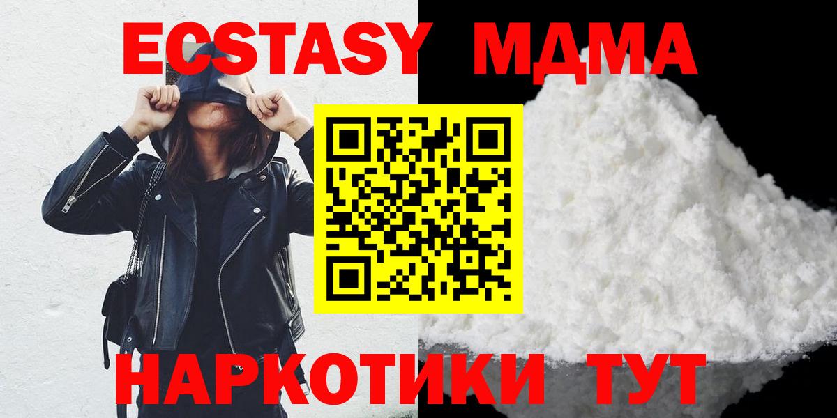 Киров  МДМА VHQ  МДМА  Вход с VPN  МДМА crystal 