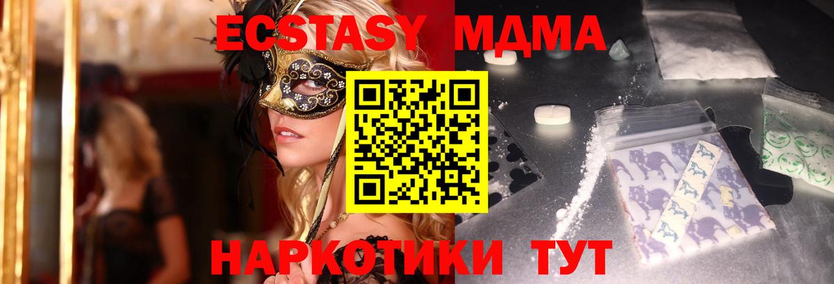 MDMA кристаллы Киров