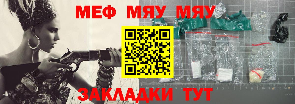 МЕФ мука Киров