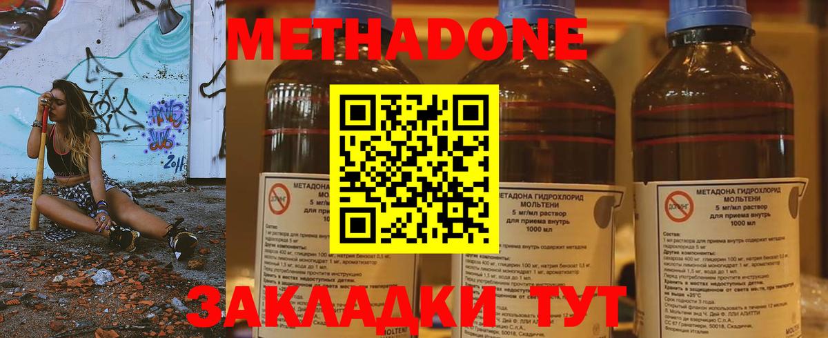 МЕТАДОН кристалл  Вход с VPN  ссылка на мегу ТОР  Киров  Метадон methadone 