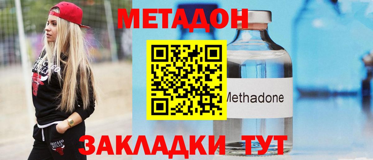 МЕТАДОН мёд Киров