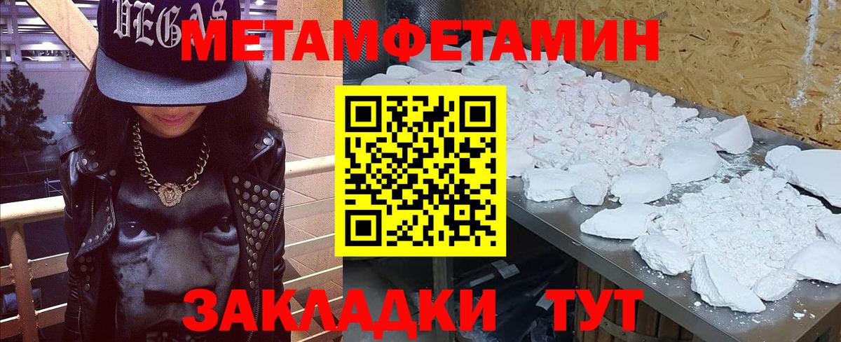 Метамфетамин пудра  Метамфетамин пудра  Вход с VPN  Киров 