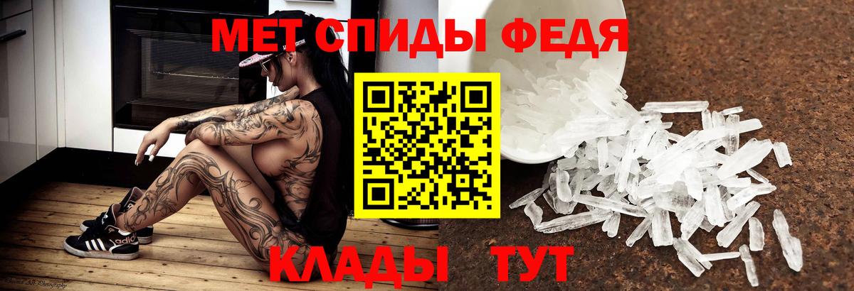 МЕТАМФЕТАМИН Methamphetamine Киров