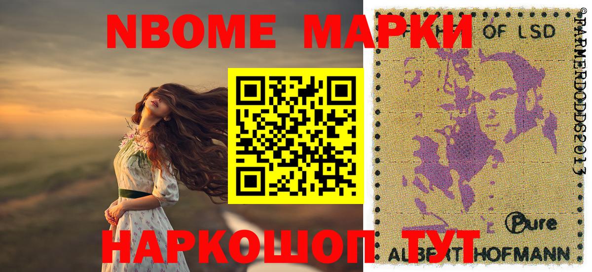 Марки N-bome  Наркотические марки 1,5мг  Вход с VPN  купить закладку  Киров 