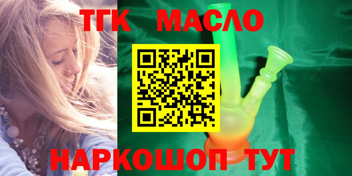 Дистиллят ТГК жижа Киров