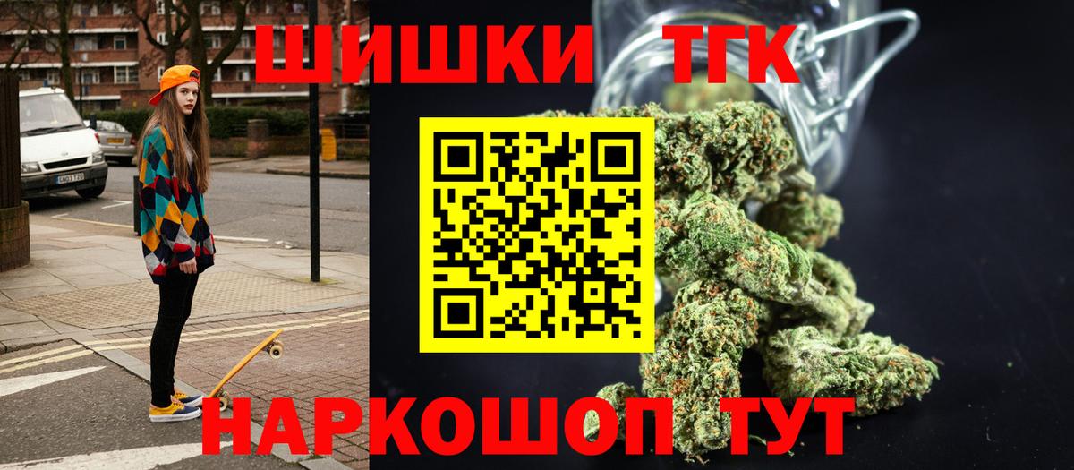 Шишки марихуана семена  Вход с VPN  Бошки марихуана тримм  Киров 